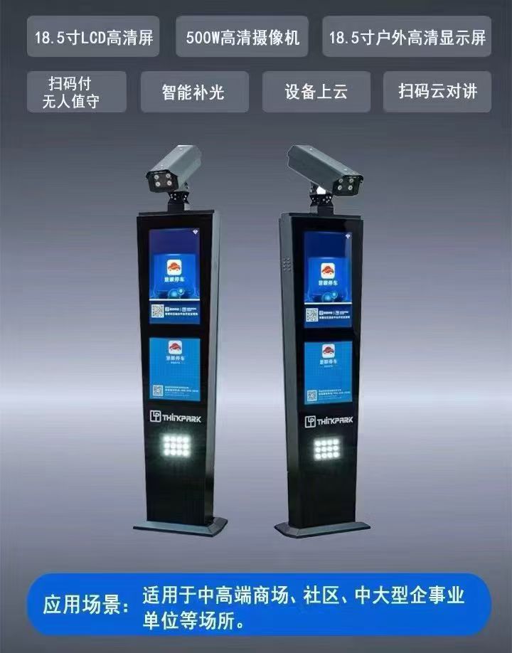 乐鱼在线官网厂家带您了解智慧车牌识别一体机的特点